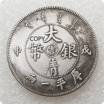 Dynastia Qing Guangxu Sztabka Srebrna Moneta Srebrny Dolar Pamiątkowa Moneta Kolekcjonerska Szczęśliwa Moneta Prezent KOPIA MONETY Feng Shui