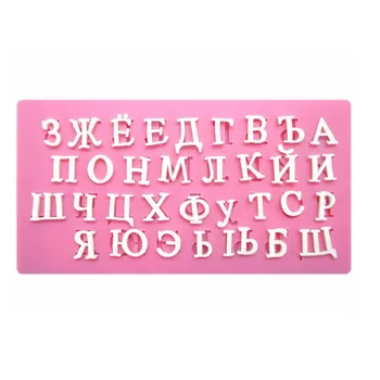 Nowy Rosyjski Alfabet Kształt Litery Silikonowa Forma Do Dekoracji Ciasta Krówka Ciasto 3D Mydło Czekoladowe Formy + B