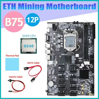 Płyta główna do kopania B75 ETH 12 PCIE + procesor G540 + Kabel SATA + Kabel przełącznika + Pastą 1155 płyta główna B75 BTC Miner